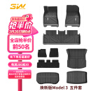 3W适用特斯拉model3焕新版TPE汽车脚垫+毯面+尾箱垫+前后仓5件套