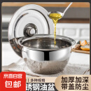 不锈钢油盆带盖家用厨房油缸商用猪油调料盆油鼓盆套装盆子 22cm加深鼓型油盆带盖子【一套】