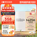 健康本铺（HERB）DOKKAN 植物酵素片PREMIUM 360粒香槟金加强版日本原装进口