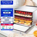 SEPTREE心驰食品烘干机宠物零食家用多功能小型干果机厨房食物风干机器水果烤干机 5层款（烘量2斤）(仅烘干不能烤熟)