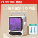 镜沐康0K镜收纳盒硬镜角膜塑形镜RGP眼镜收纳护理箱消毒烘干分区收纳