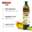 品利（MUELOLIVA）特级初榨橄榄食用油1L 健身健康孕妇可用 年货节送礼 西班牙进口