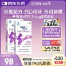 爱乐维拜耳孕妇钙 柠檬酸钙+维生素D3  备孕哺全期孕妇成人补钙100片 *2