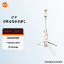 小米（MI）变焦支架自拍杆 2 分离式遥控器 自拍杆三脚架 360°旋转适用于小米15/红米/xiaomi手机 砂金色