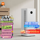 米家【家电国家补贴】小米空气净化器5Pro 家用除甲醛 除菌除过敏原固态甲醛传感器监测 母婴认证