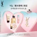 YSL圣罗兰全明星香水彩妆礼盒口红唇膏化妆品生日礼物女母亲节礼物