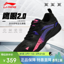 李宁（LI-NING）乒乓球鞋男女同款羽毛球鞋鹰眼2.0比赛训练运动鞋 43 