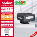 神牛（Godox）IM20闪光灯小型热靴接口通用型相机机顶闪光灯小方块便捷外拍摄影人像数码微单