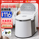 怡辉（YIHUI）移动马桶老人坐便椅坐便器孕妇病人家用结实可移动尿桶凳YZ05