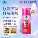 施华蔻（Schwarzkopf）got2b蓬然妩媚立体丰盈弹力素100ml(卷发保湿护卷定型)(新老包装)