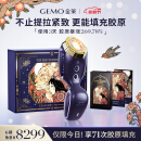 金茉（GEMO）【原生胶原脸】4R胶原机光热超频美容仪脸部填充抗凹陷淡法令纹三八节女生礼物EG50