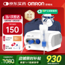 欧姆龙（OMRON）雾化器儿童家用雾化机医用婴儿空气压缩式吸入器NE-C28国家补贴