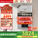 林内（Rinnai）【小蛮腰Max】16L燃气热水器【家电国家补贴15%】 水伺服恒温 0.5℃调温 16GD72(JSQ31-GD72)