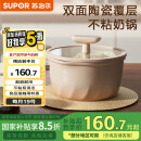 苏泊尔（SUPOR）奶锅18cm陶瓷覆层不粘宝宝辅食锅泡面热奶小汤锅燃气电磁炉通用