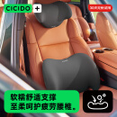 夕多（cicido）汽车头枕腰靠套装 车用护颈枕腰垫护腰靠背腰托车载座椅车用靠枕