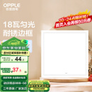 欧普（OPPLE） 集成吊顶led 铝扣板天花板格栅平板灯嵌入式厨房灯厨卫灯 PC防锈边框【新明阁18瓦白光】 防潮防锈抗油污