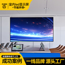  木林森LED显示屏全彩P1.86室内小间距安电子广告牌大屏幕 (0.1m²)