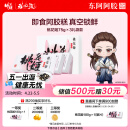 东阿阿胶桃花姬阿胶糕75g*3即食阿胶糕礼盒补品糕营养品送长辈母亲节礼物
