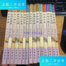 【二手9成新】古典诗词漫话全15册（闲坐说诗经、建安风骨、南朝诗魂、诗酒李太