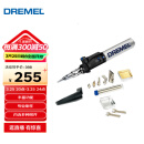 DREMEL2000-6 多功能瓦斯电烙铁工具组套装 琢美 博世旗下