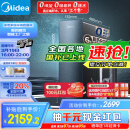 美的（Midea）家用净水机星河系列1200G PRO 6年长效陶氏RO反渗透直饮净水器厨下式净饮机 鲜活零陈水智能触控