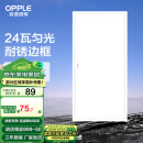 欧普（OPPLE） 集成吊顶led 铝扣板天花板格栅平板灯嵌入式厨房灯厨卫灯 PC防锈边框【新明阁24瓦白光】 防潮防锈抗油污