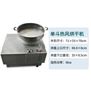 尚琛茶叶圆斗烘干机 烘焙机 碧螺春烘干烘茶设备手工茶电热斗式烘干机 单斗式烘干机