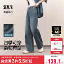 森马（Semir）森柔牛仔|牛仔裤女拖地裤显腿长2025春季阔腿裤简约109925124001