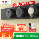 公牛（BULL）明装轨道插座 轻薄款GB3 可移动墙壁插座壁挂式插座 免开槽 50厘米轨道+3个五孔适配器开关 墨云灰