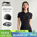 李宁（LI-NING）泳衣女连体平角游泳衣女士运动保守显瘦泳衣镜泳帽套装2575L