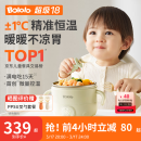 波咯咯宝宝智能恒温碗辅食碗婴儿多功能充电保温碗可拆卸防摔防烫316L 恒温双模式/超长续航/分体水洗