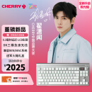 CHERRY【翟潇闻推荐】樱桃 MX8.3无线键盘 8K扫描率 铝合金机身 热插拔 蓝牙三模 极光银 极光轴