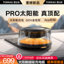 图拉斯（TORRAS） 观景车载香薰 汽车香水摆件车内智能喷雾化空气净化除味新车礼物