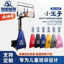 强盟篮球架青少年可移动升降篮球架儿童室内户外比赛培训篮球架 移动小王子QML-07A（1支）