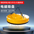 电磁铁电磁吸盘高频强磁叉车圆形挖掘机强力吸盘废钢专用起重电磁铁 180型电磁吸盘【预付款】