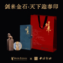 剑来金石·天下迎春印 一印镇山河 狮呜醒春风 礼盒手提袋包装附印泥 天下迎春卡 西冷印社王臻执刀篆刻 剑来金石·天下迎春印