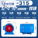 贤阳管道风机强力强风厨房排烟大功率抽风机工业换气扇排风机 12寸315双速