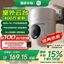 小米室外摄像头CW300 家用监控器360度无死角带夜视400万像素手机远程全彩夜视防尘防水双向语音