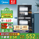 美的（Midea）家用台式小型消毒柜 高温立式二星级94L 大容量四层碗柜餐具碗筷烘干收纳柜【国家补贴】100R05