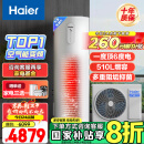 海尔（Haier）空气能热水器200升热泵超一级全变频节能电辅80℃高水温FJE7（4-6人）