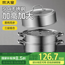 炊大皇304不锈钢三层蒸锅家用复合底汤锅蒸馒头包子可视高拱盖32cm