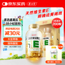 养生堂天然VE200粒软胶囊 VE美容（祛黄褐斑）补充维生素e 复配成分 
