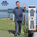 老爷车（LAOYECHE）父亲节实用礼物送爸爸唐装中国风两件套装夏季中老年人晨练太极服