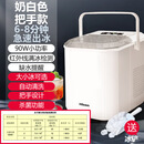 惠康家用小型奶茶店制冰机学生宿舍23年新款日产15公斤快速冰块机 白色-大小冰可选-自动清洗-带把手-带UV杀菌