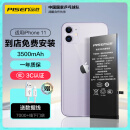 品胜苹果11电池【到店免费安装】iphone11电池 超续航版3500mAh苹果手机内置电池更换 游戏电池