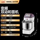 恒联和面机商用HS20HS30双动双速打面机多功能揉面机打粉机 HS20P 和面8kg【220V】双速 20L