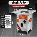 金威跨世纪肠粉机蒸炉蒸包炉商用广东石磨肠粉机器小笼包蒸肠粉炉 方形款