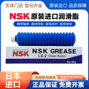日本进口NSK润滑脂丝杆导轨主轴润滑油AS2 PS2 LR3 NSL NS7 LG2 LGU LG2
