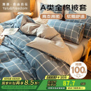 雅鹿·自由自在纯棉被套200*230cm被罩单件100%全棉磨毛单人2x2.3米双人 午后