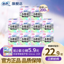苏菲卫生巾小翅膀护垫日用棉柔无香护翼175mm组合迷你套装整箱 小翅膀 175mm 90片